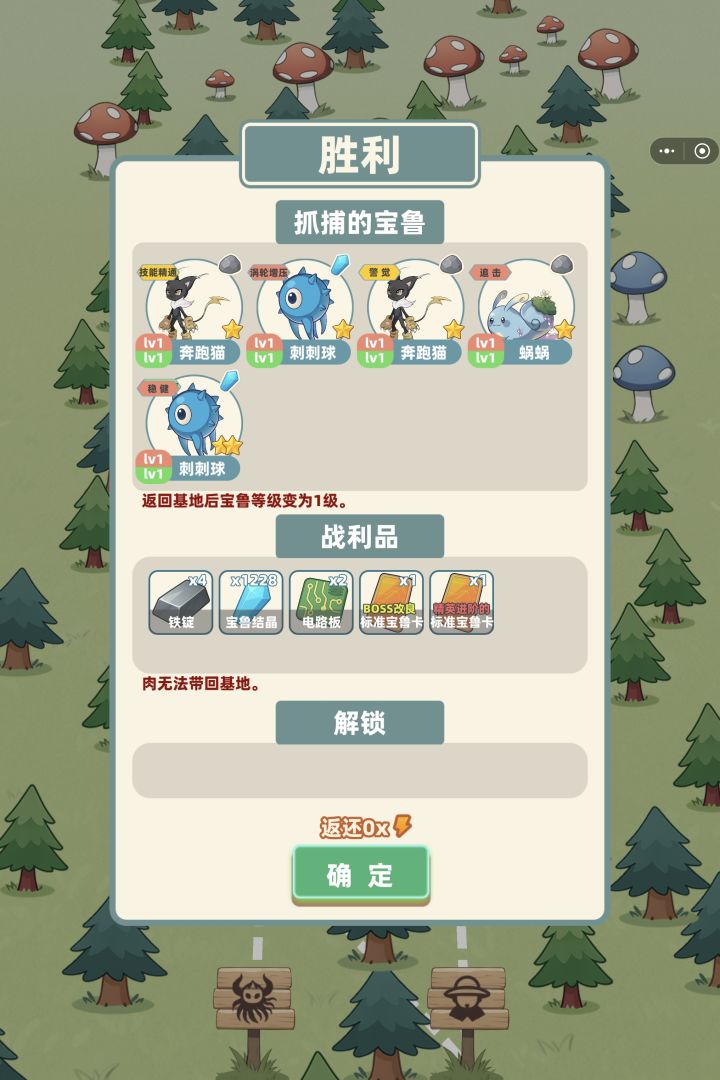 二星好少,而且抓了也不好用截图