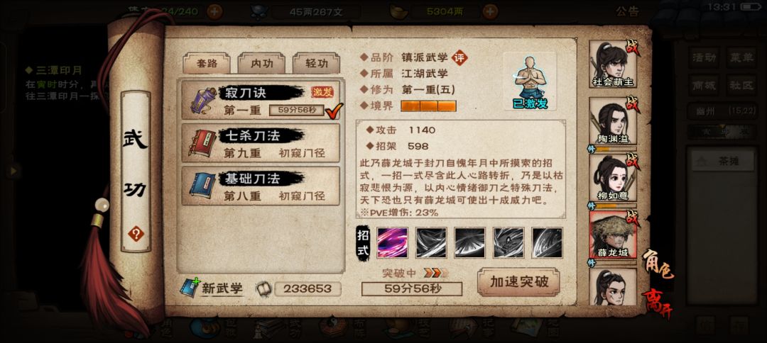 萌新的第一本镇派 2