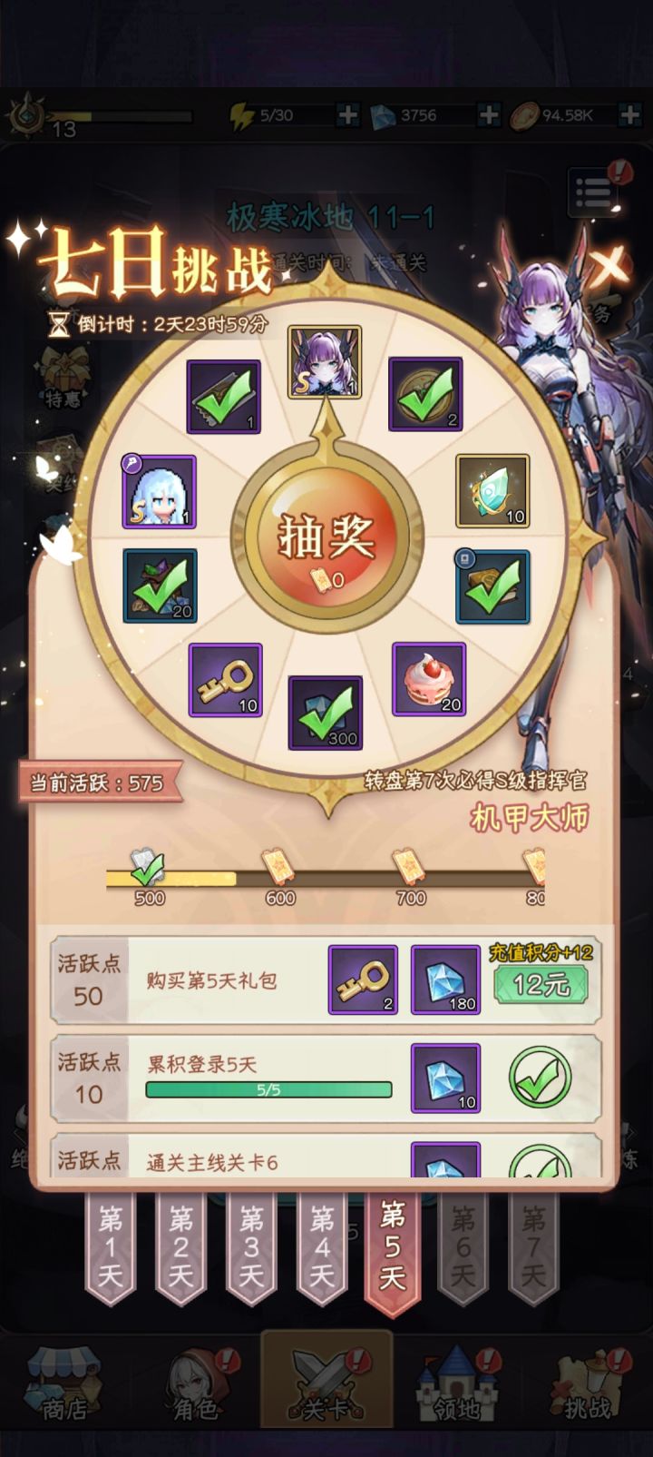 第五天哪来的海神套啊截图