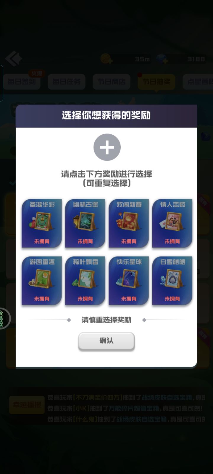 我去这给我中了截图
