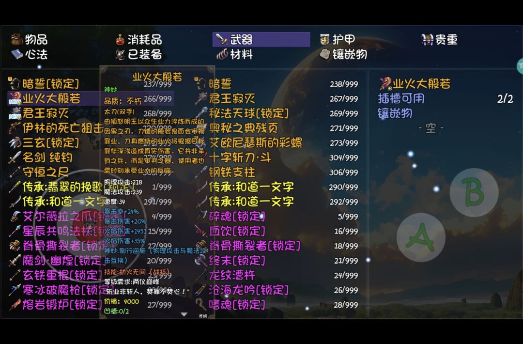 幺蛾子火刀 1