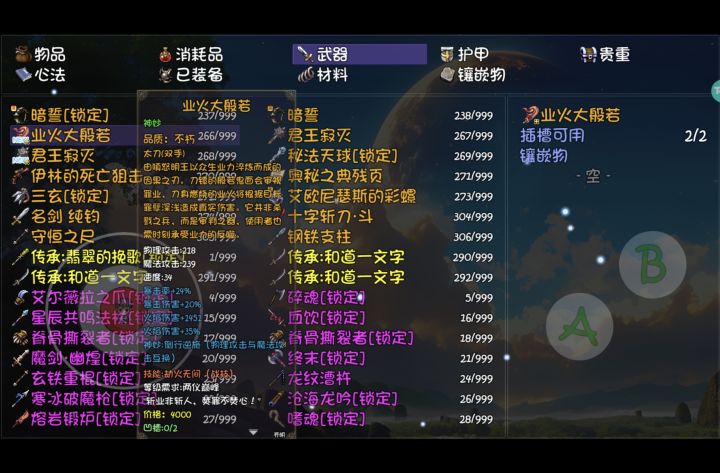 幺蛾子火刀截图