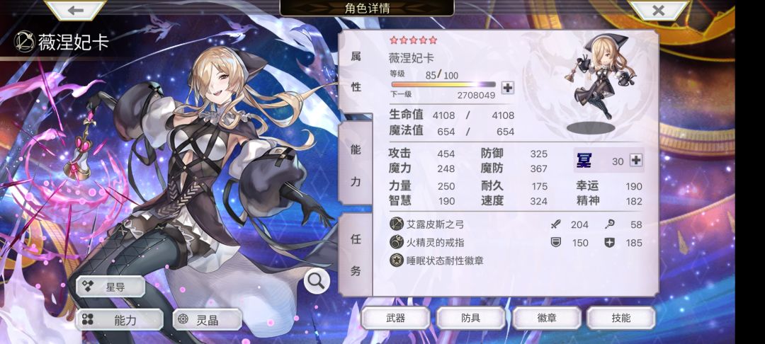 终于攻略梅纳斯!! 3