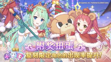 复刻限定角色附奖扭蛋开展预告