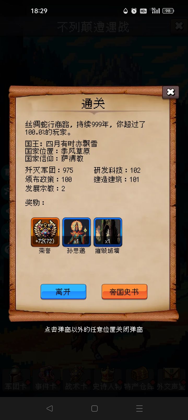 再也不打999了截图