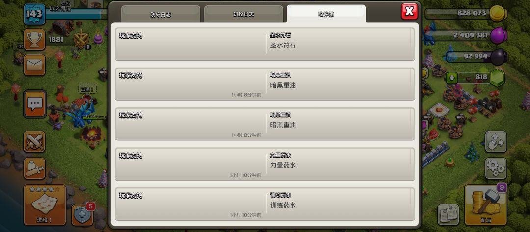 部落冲突新活动 2