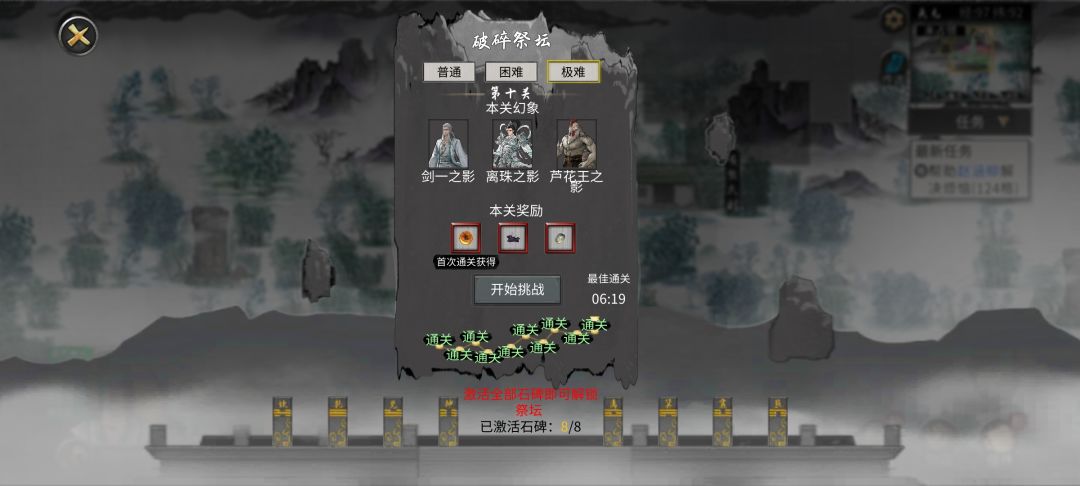 洪荒纯雷羽化初期极难三幻神(悟道功法) 3