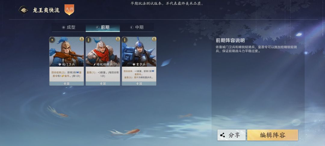 龙王爽快流，让你轻松愉快玩耍 2