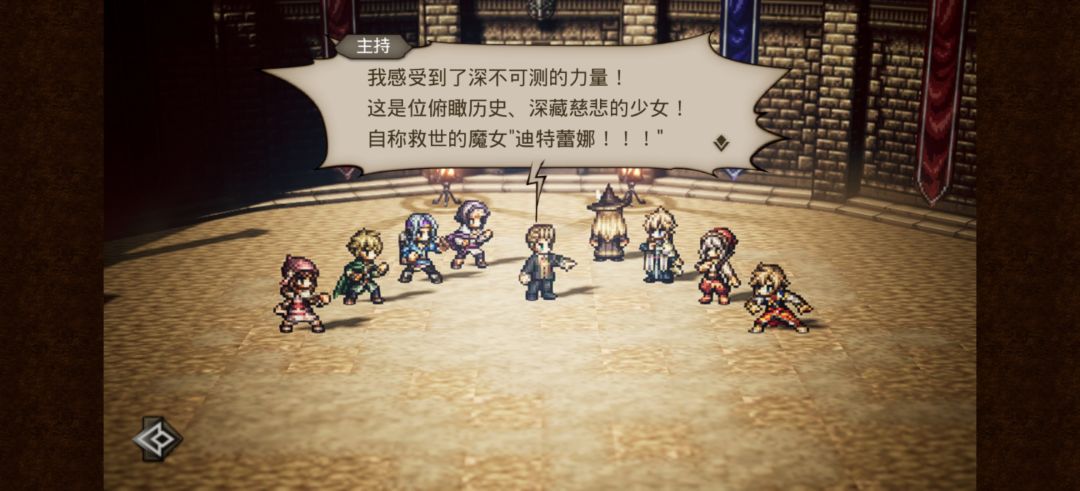 遇见杯 第二季 12