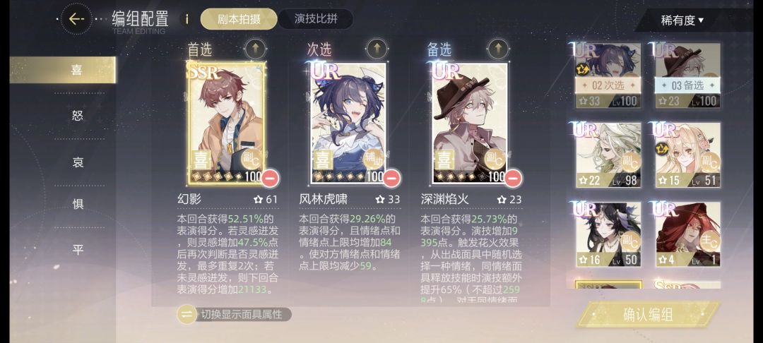 喜和怒培养谁 1