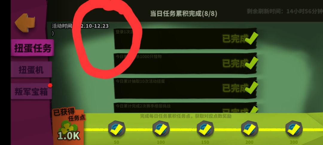 时间是不是发错了 1