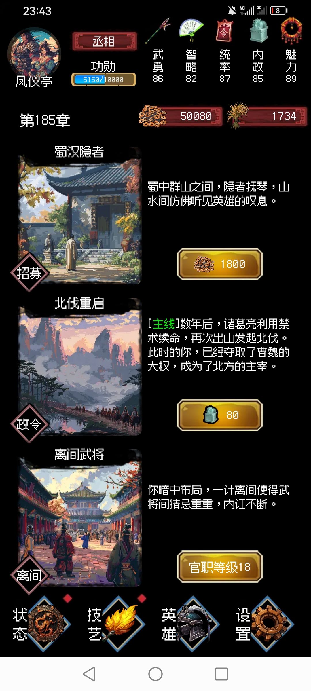 结局五丈原分析 2
