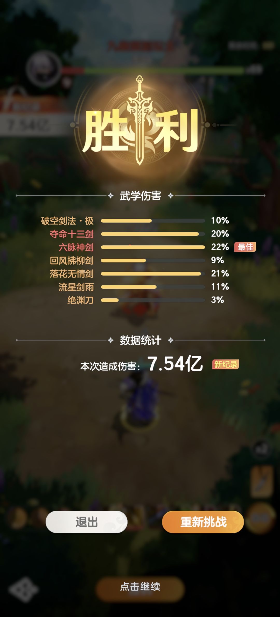 剑阁红色武学是否有点太拉垮了? 1