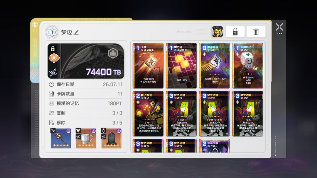这梦边存档能用吗? 1