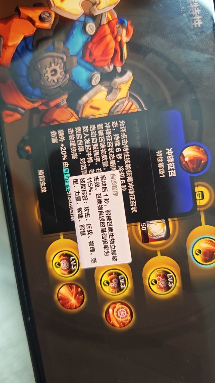 召唤二猪仔,自爆吃不吃攻击暴击和攻击暴击伤害啊截图