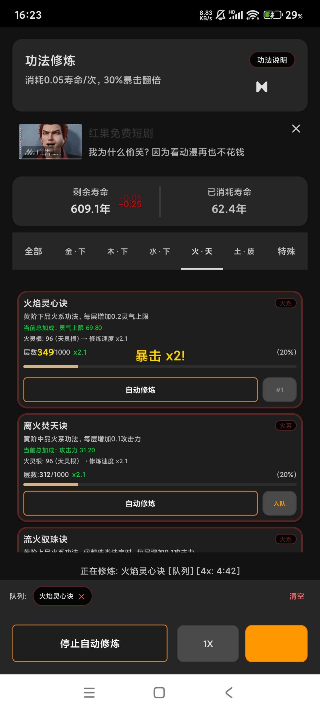 这个就不能直接拉到多少级吗？？截图