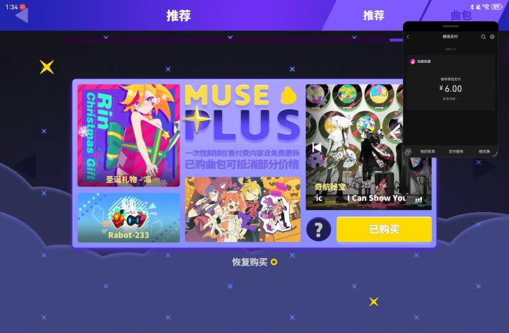 这个真美味呀截图