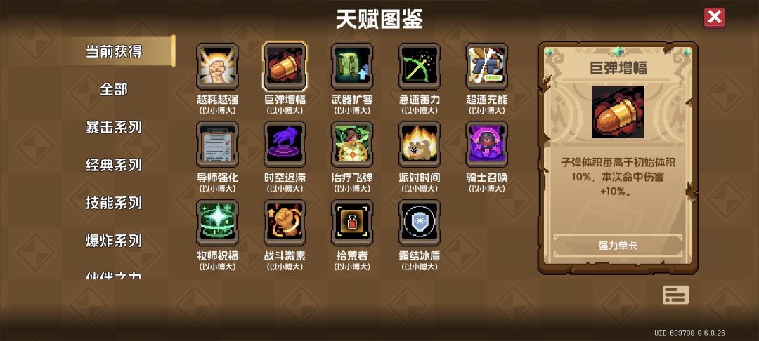 骰子就是神 2