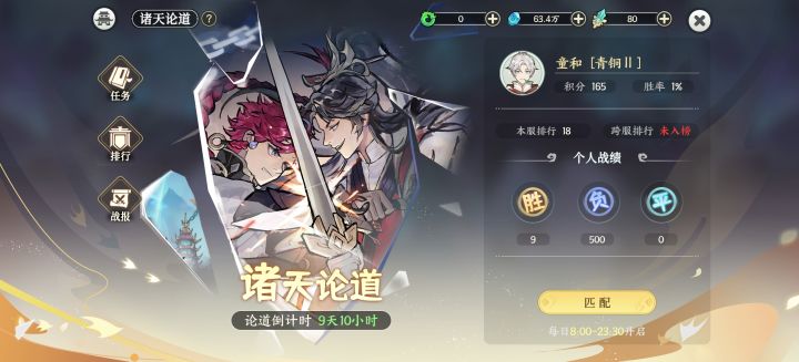 无敌了,这胜率高的吓人截图
