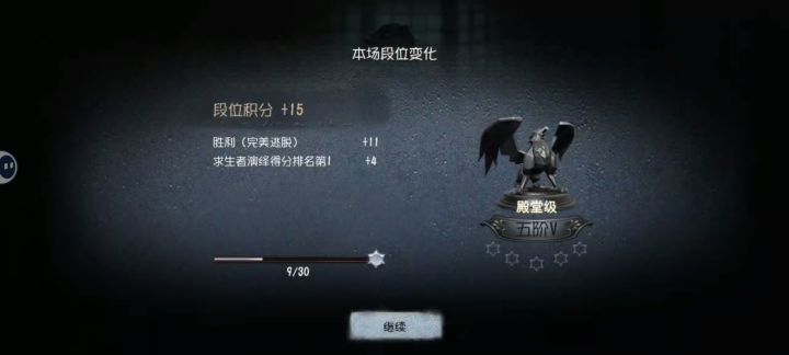 上五恭喜一下自己截图