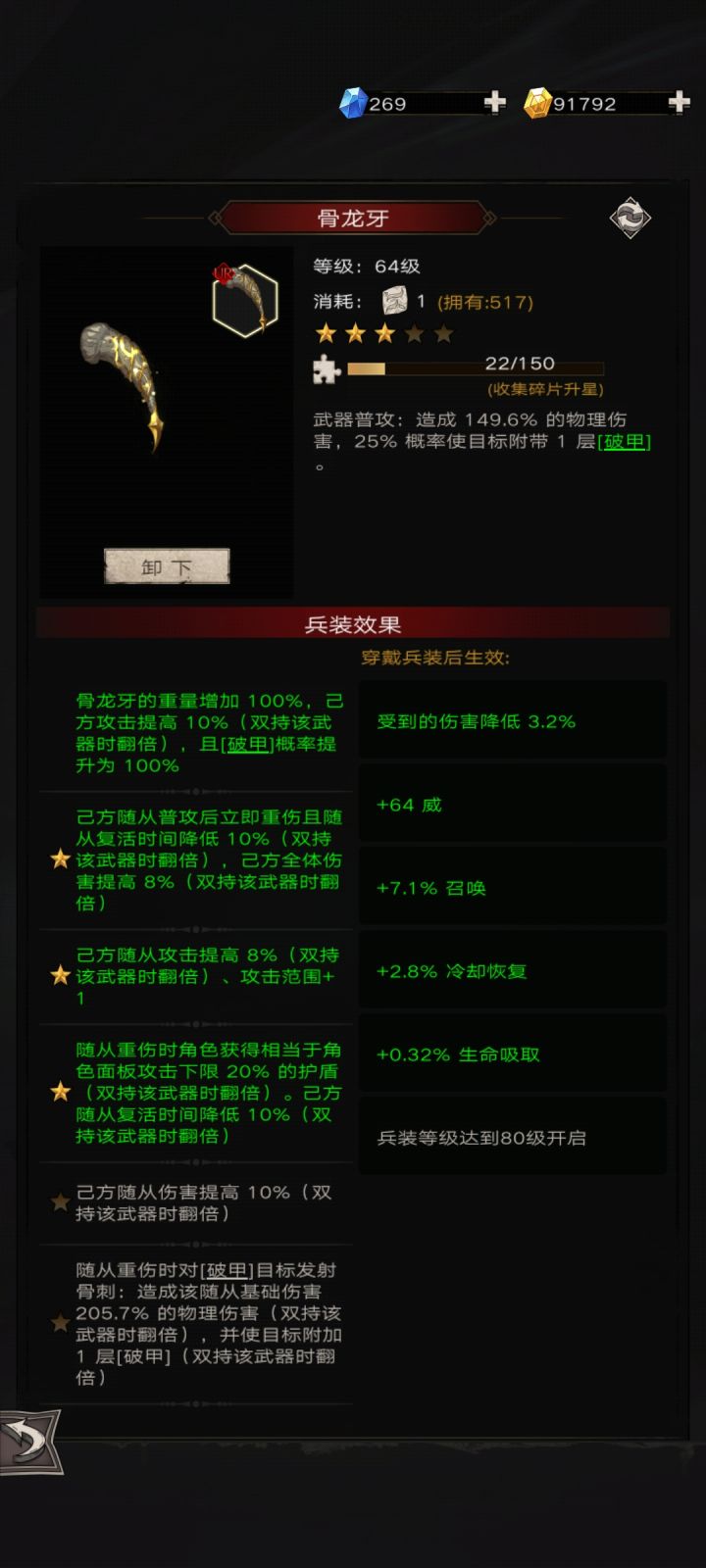 大佬们救救我吧 鞭子转龙牙卡在t14啥也打不过截图