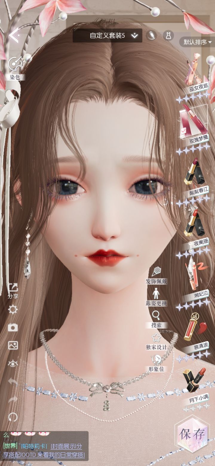 没有人能拒绝玫瑰梦魇截图