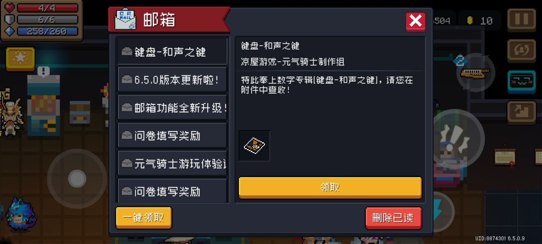 记录邮件 1