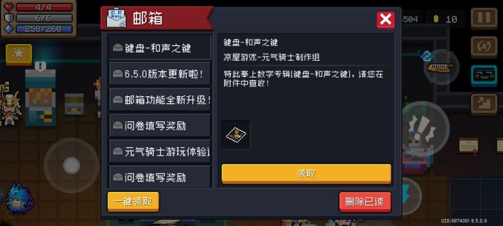记录邮件截图
