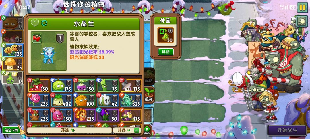 做任务没规定的植物,困难,也是笑了 4