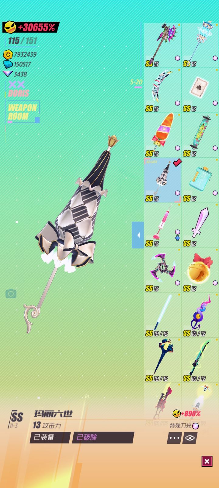 武器攻击力最高不是13吗???截图