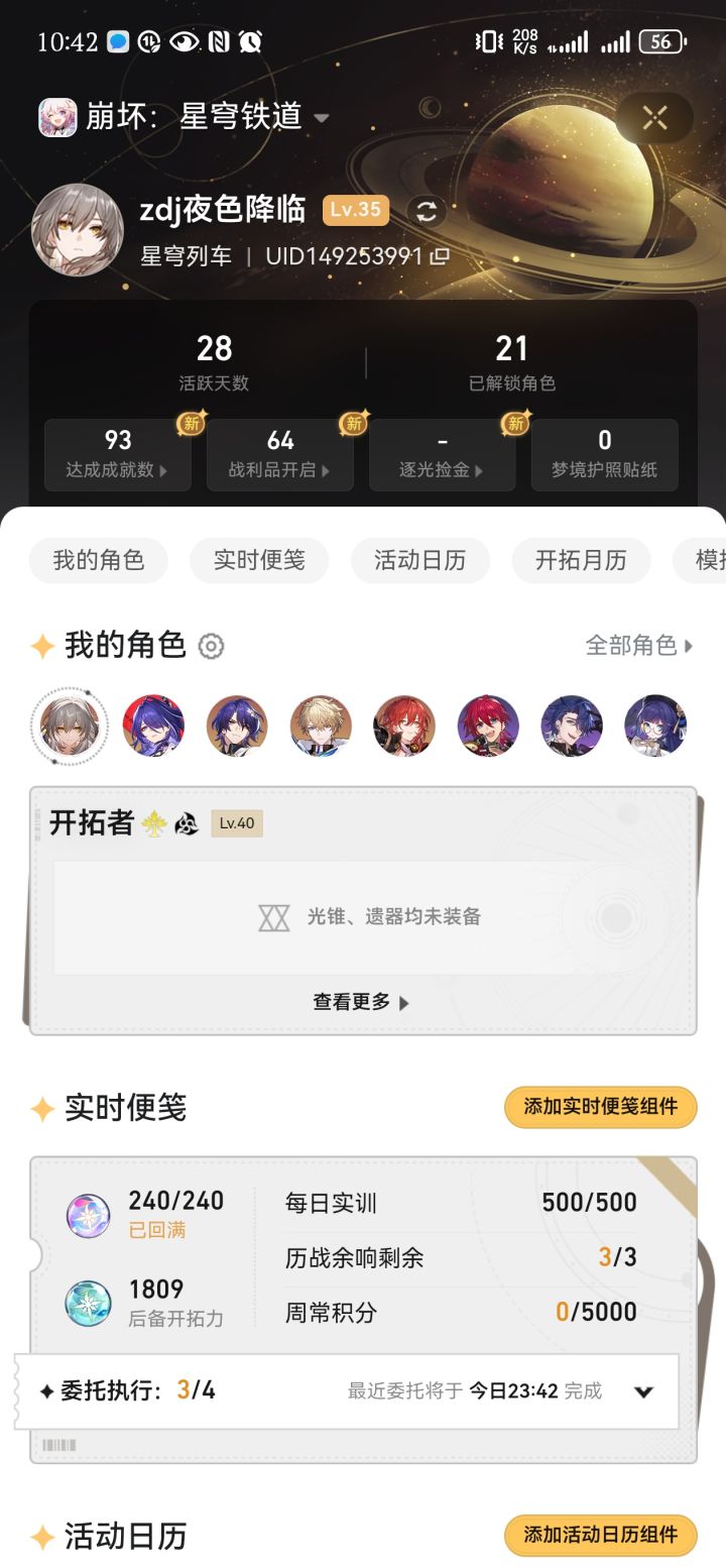 继续玩还是重开截图