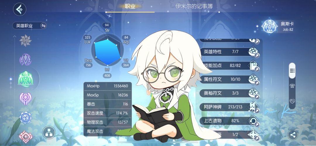 魔法书看多了可是会近视的哟 1