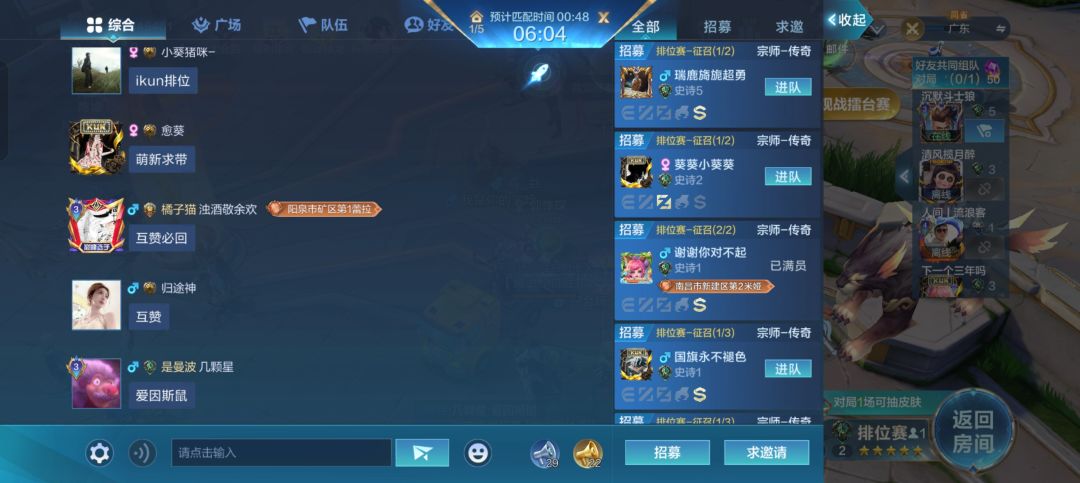 排位匹配没人啦 1