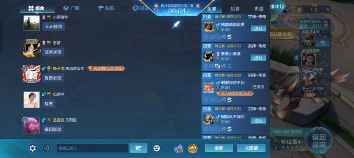 排位匹配没人啦截图
