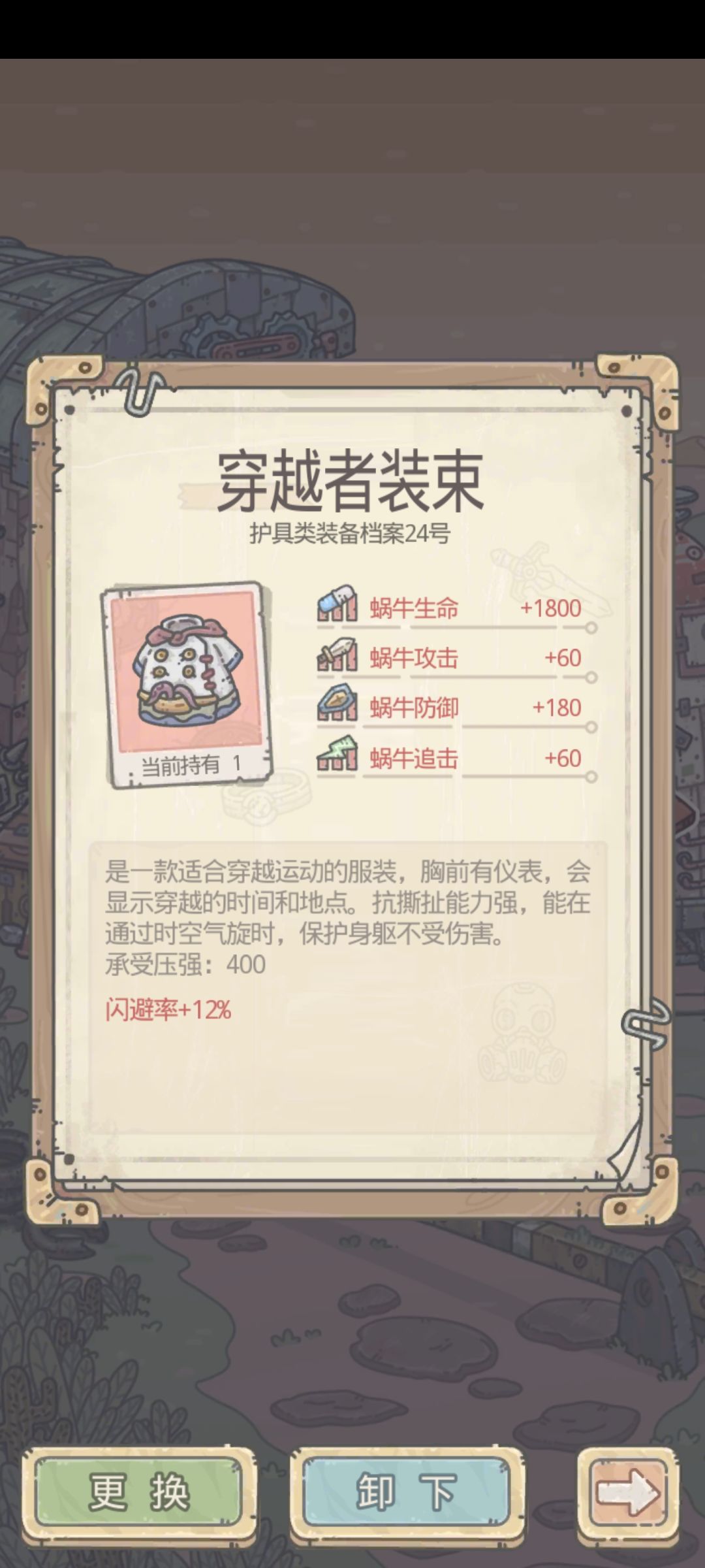 友友们,闪避率怎么看??? 1