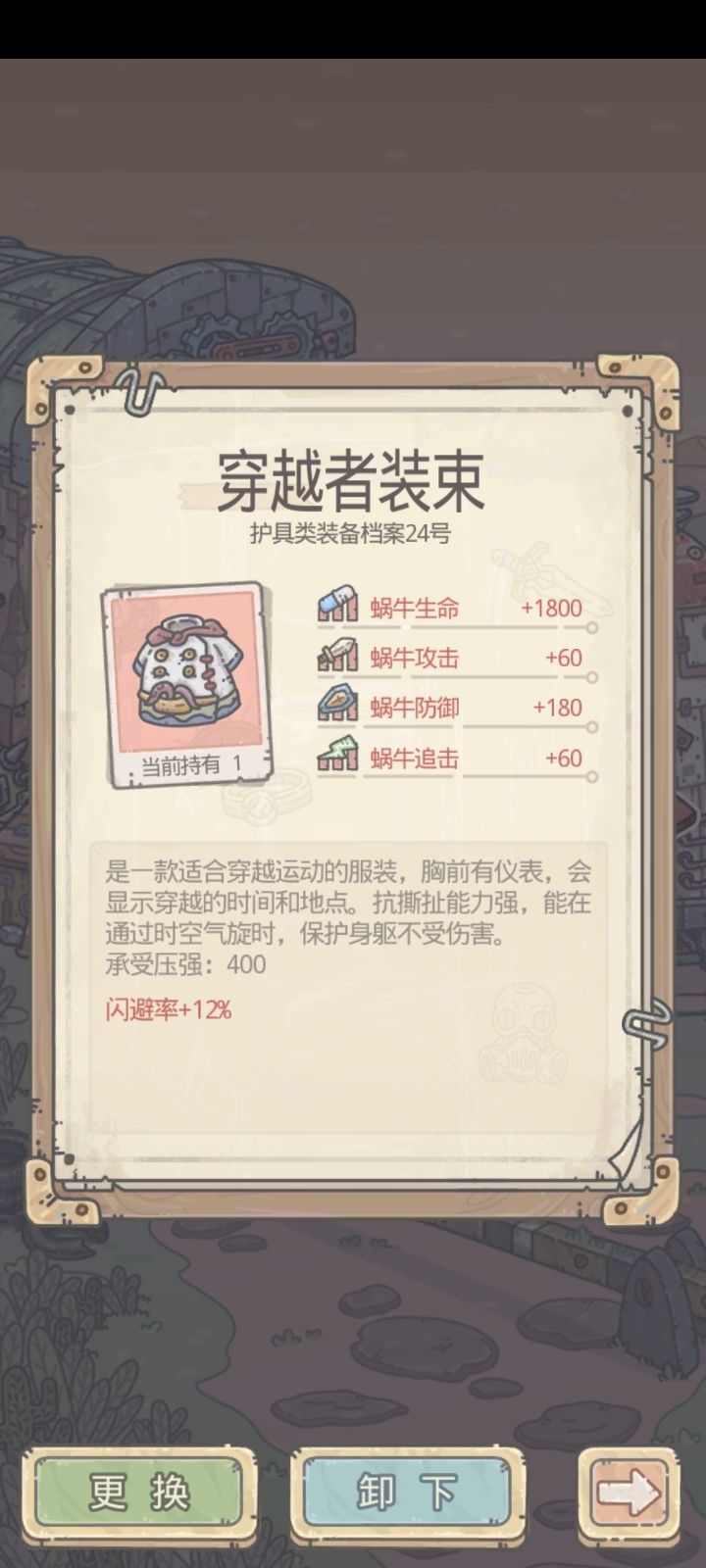 友友们，闪避率怎么看？？？截图