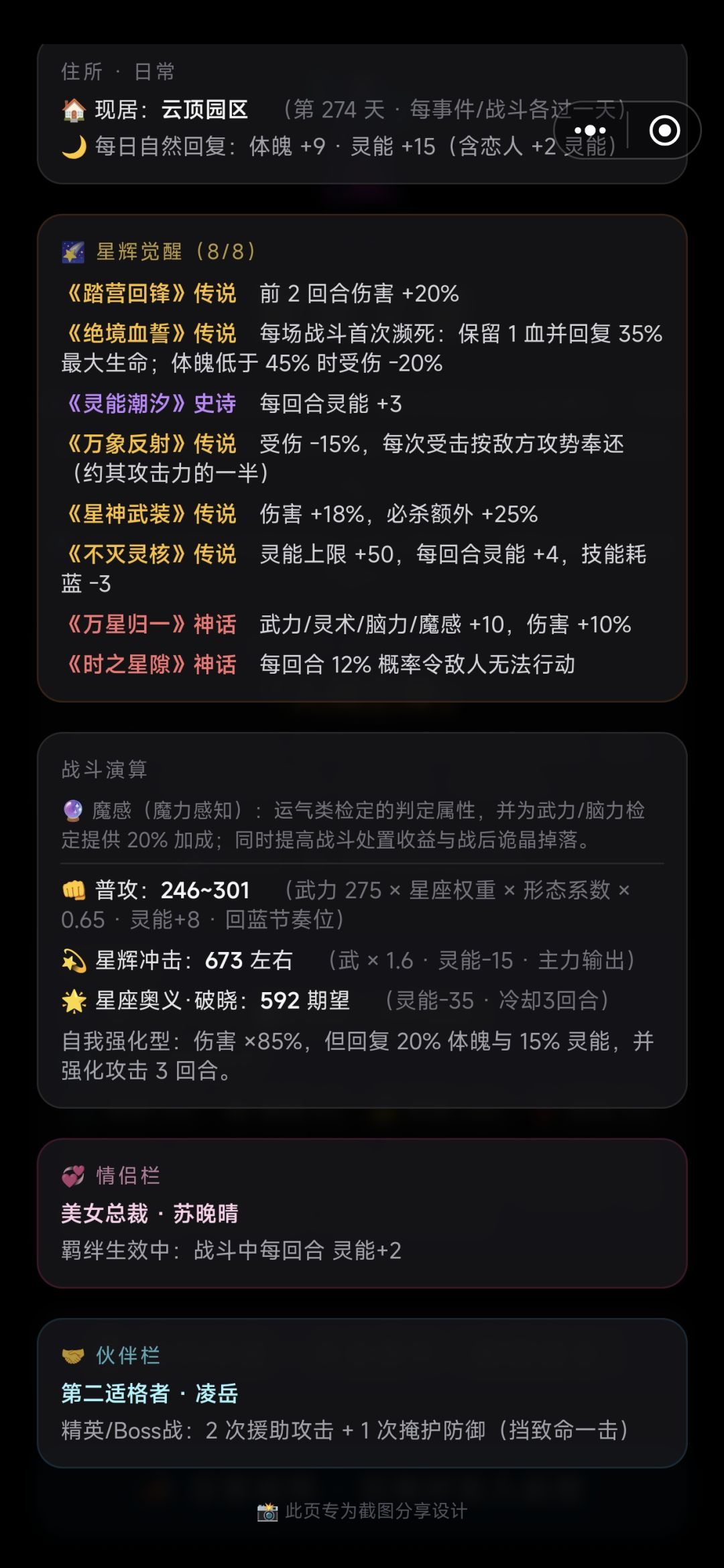 一次通关,完美结局。 7