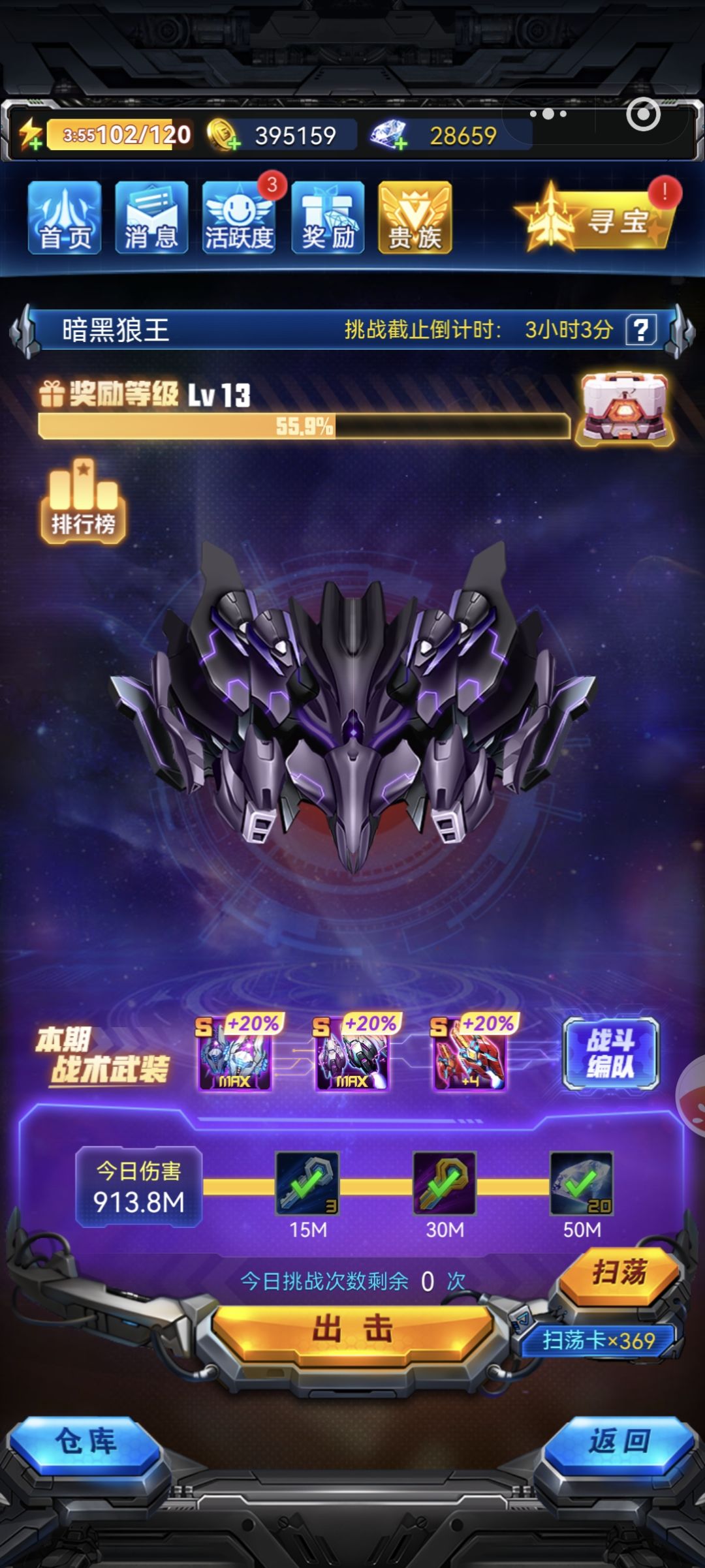 找战队 2