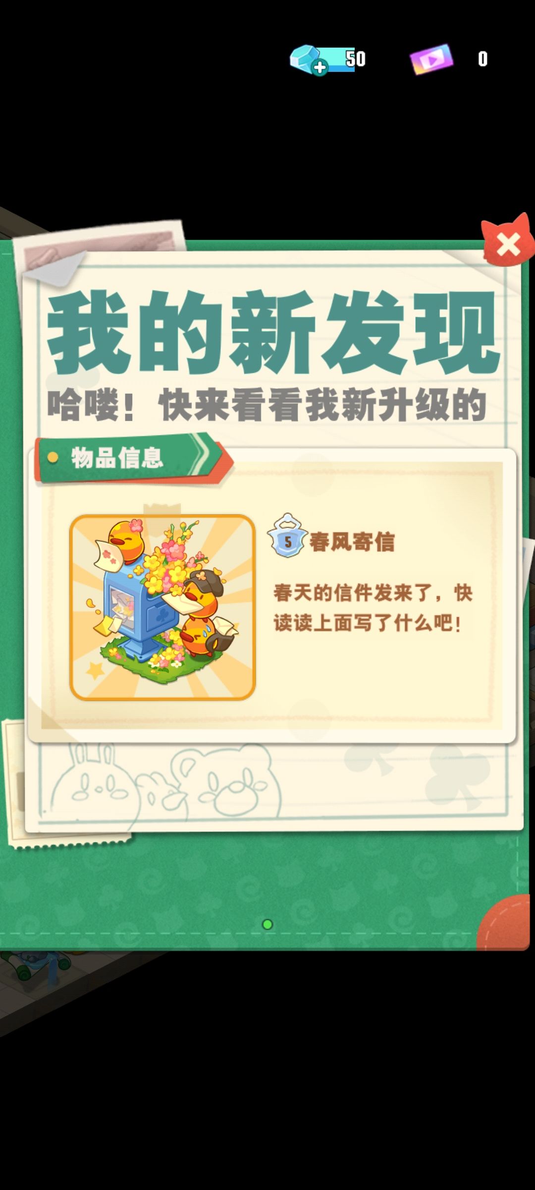 果冻鸡 2