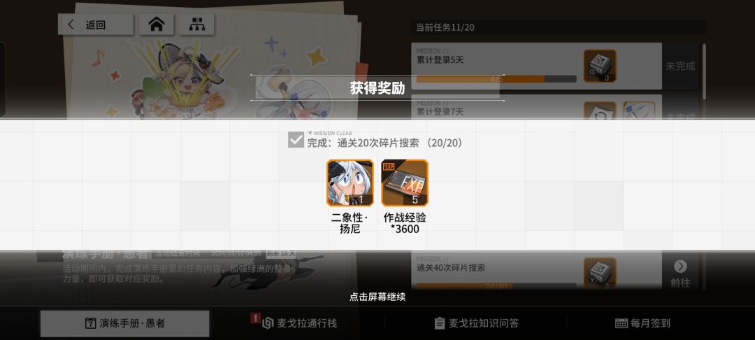 获得投影 2