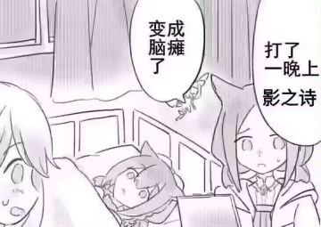 氵，关于新作战装备换取