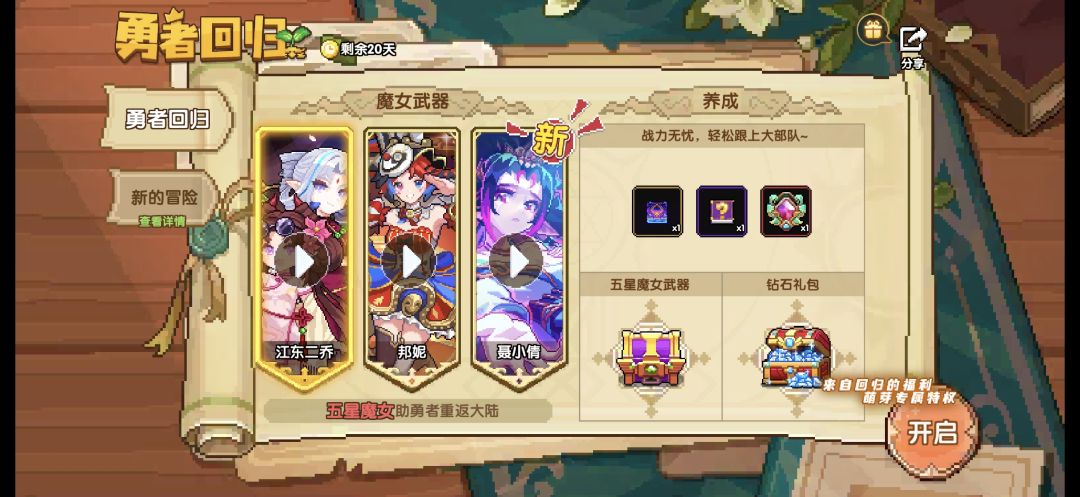 回坑 2
