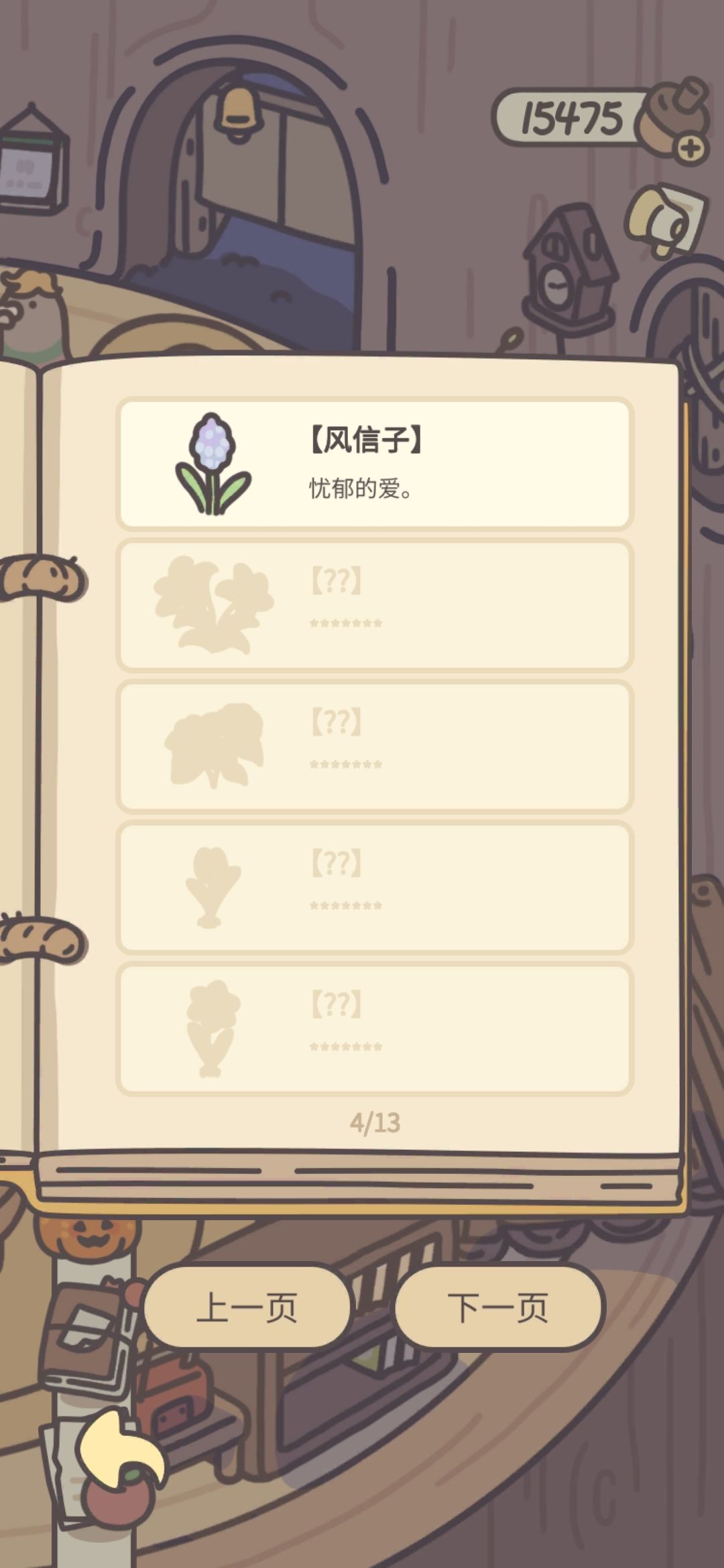 第二个花盆种出来的花怎么放到第一个花盆 1