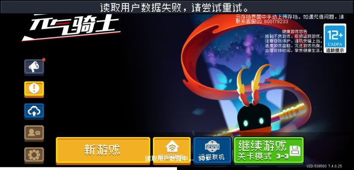 为什么一直卡在这，怎么处理截图