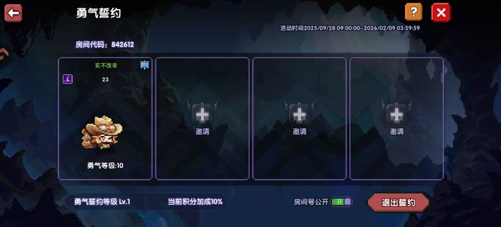 契约 万物节区截图