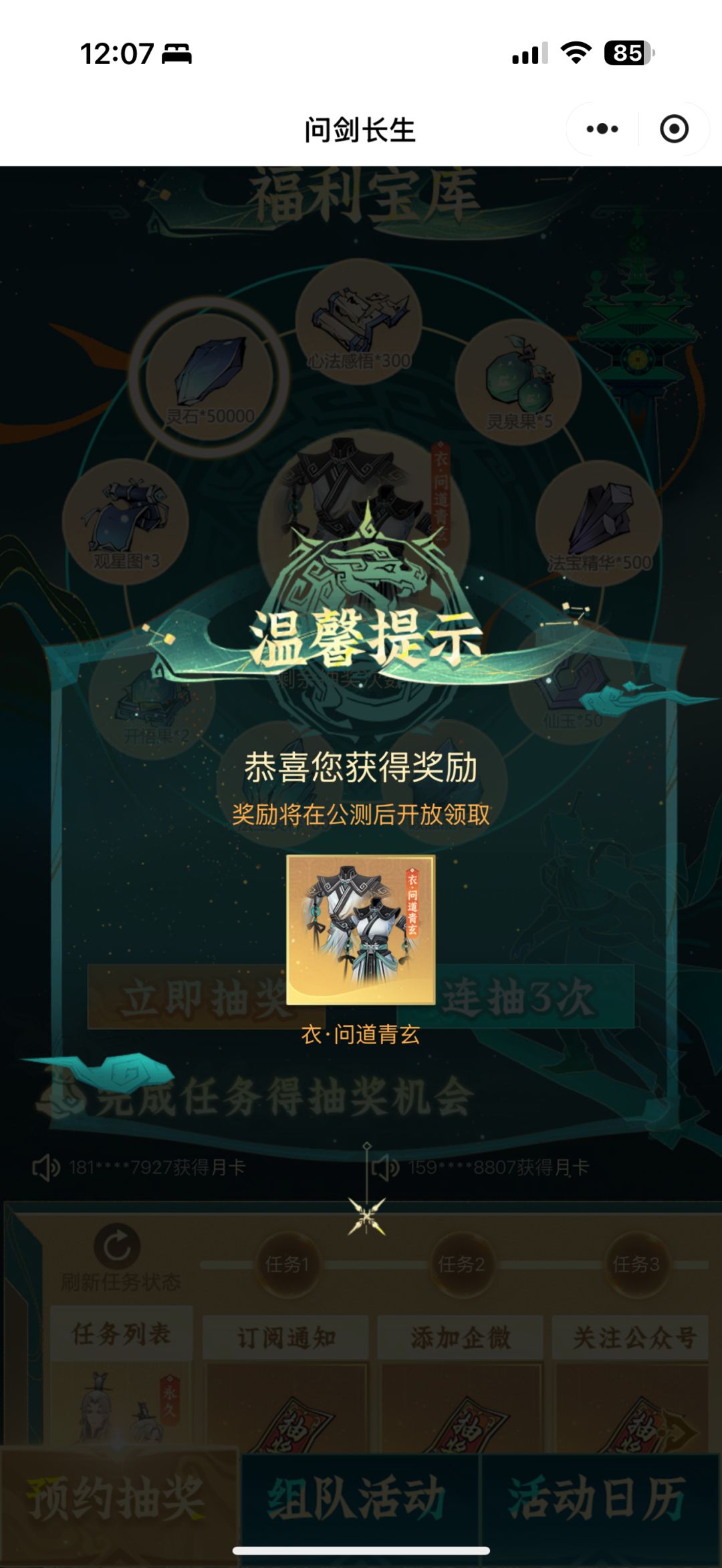 开年大吉 1