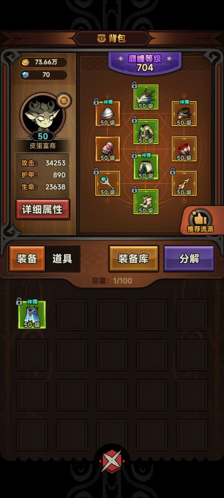 减速头和减速增伤衣服对比截图