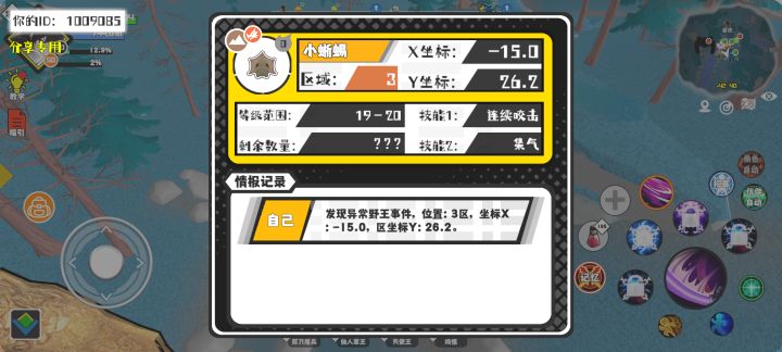 事件分享截图