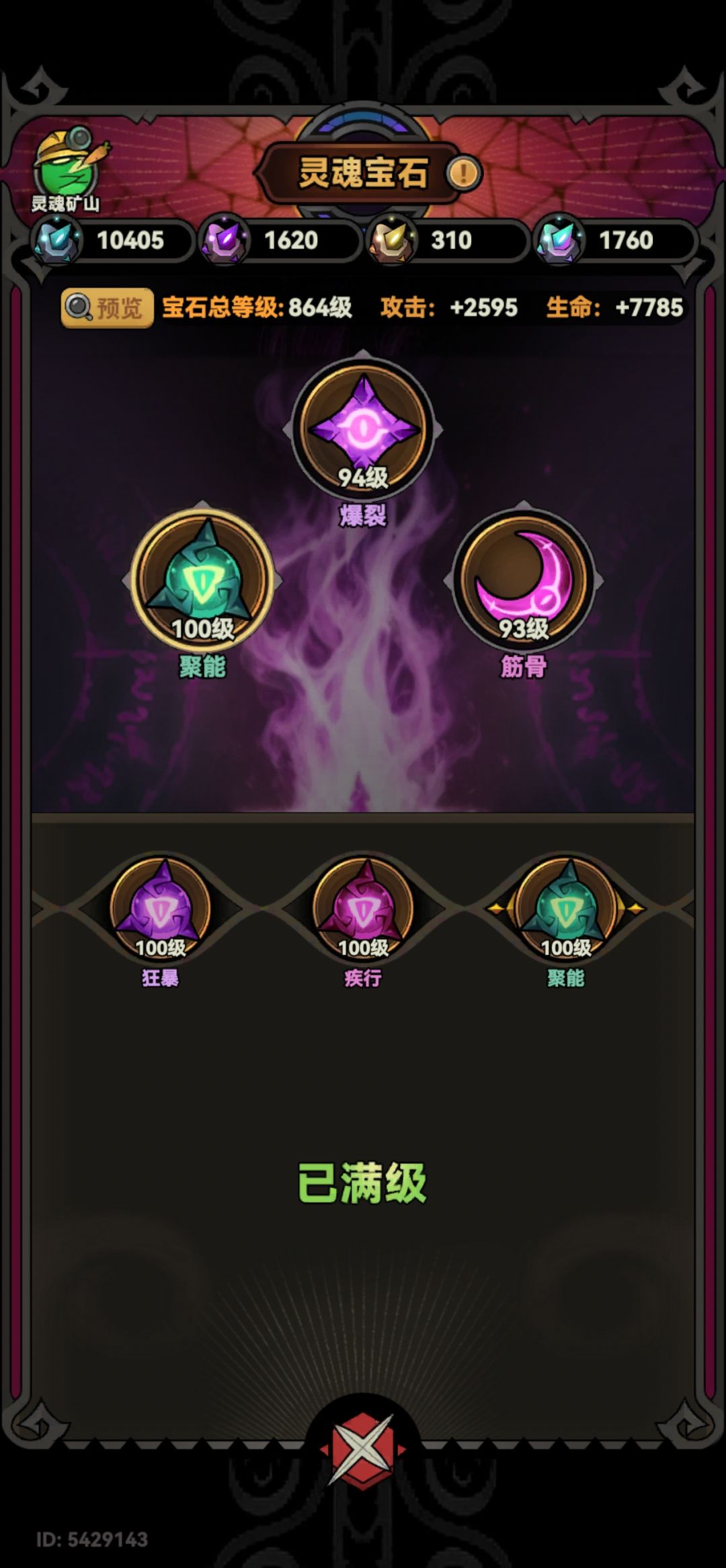 能不能删了红魔这玩意？ 3