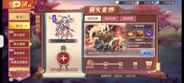 求活跃萌新截图
